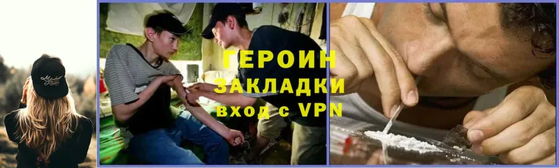 Героин VHQ  Кизляр 