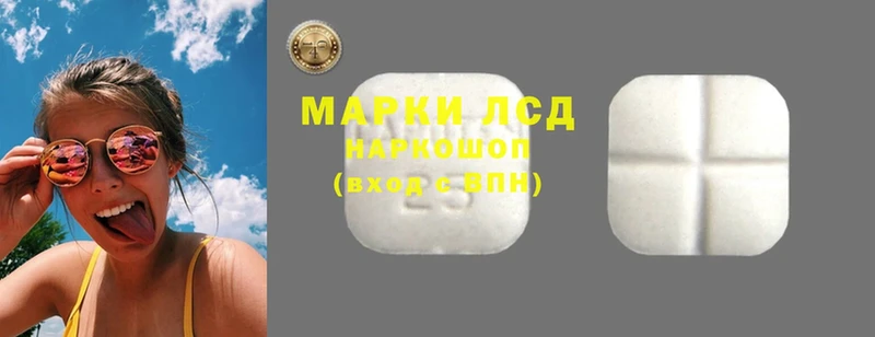 Лсд 25 экстази ecstasy  где купить наркоту  Кизляр 