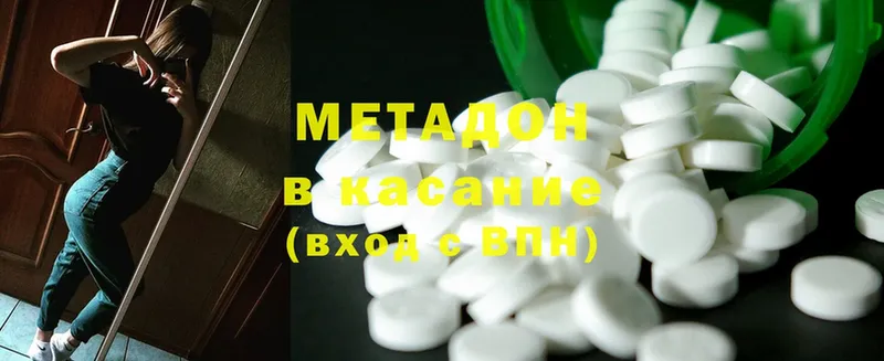 Метадон methadone  что такое   Кизляр 